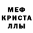 Меф VHQ Aria Blssm