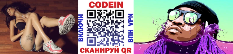 купить наркотик  Райчихинск  Codein Purple Drank 