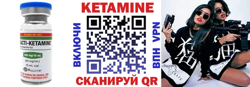 Кетамин VHQ  Райчихинск 
