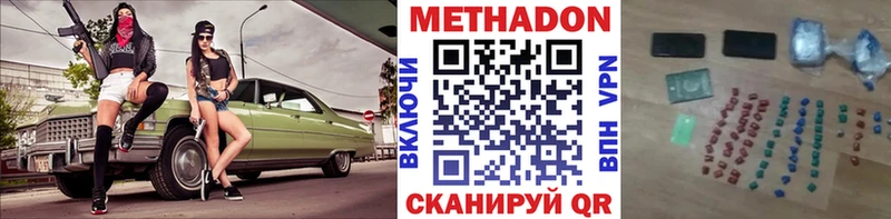 как найти закладки  kraken как зайти  МЕТАДОН кристалл  Райчихинск 