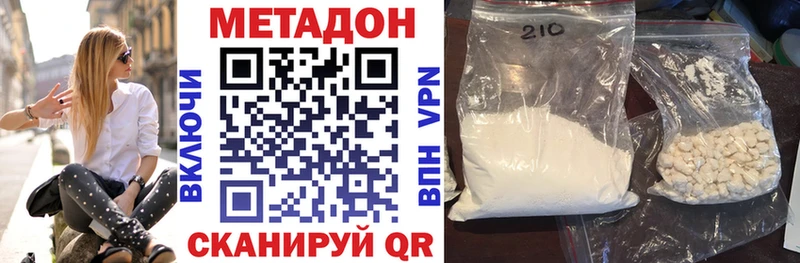 МЕТАДОН мёд Райчихинск